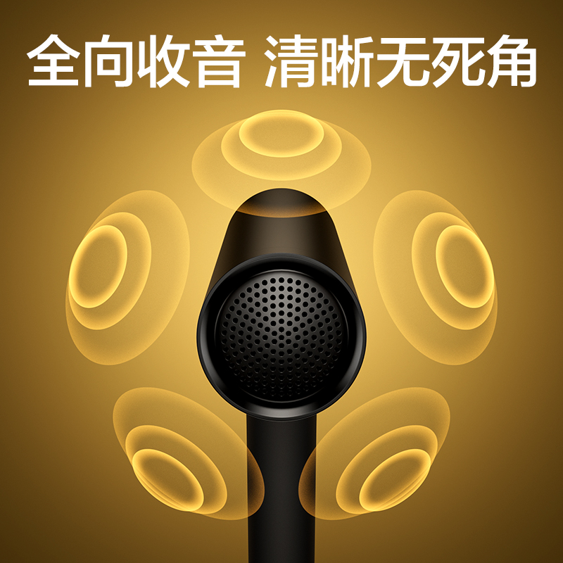得力MN302桌面麥克風(黑)(臺)