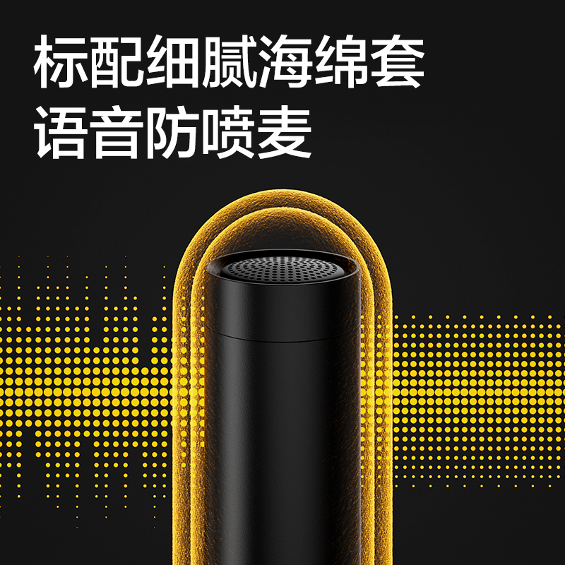 得力MN302桌面麥克風(黑)(臺)