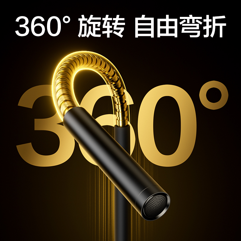 得力MN302桌面麥克風(黑)(臺)