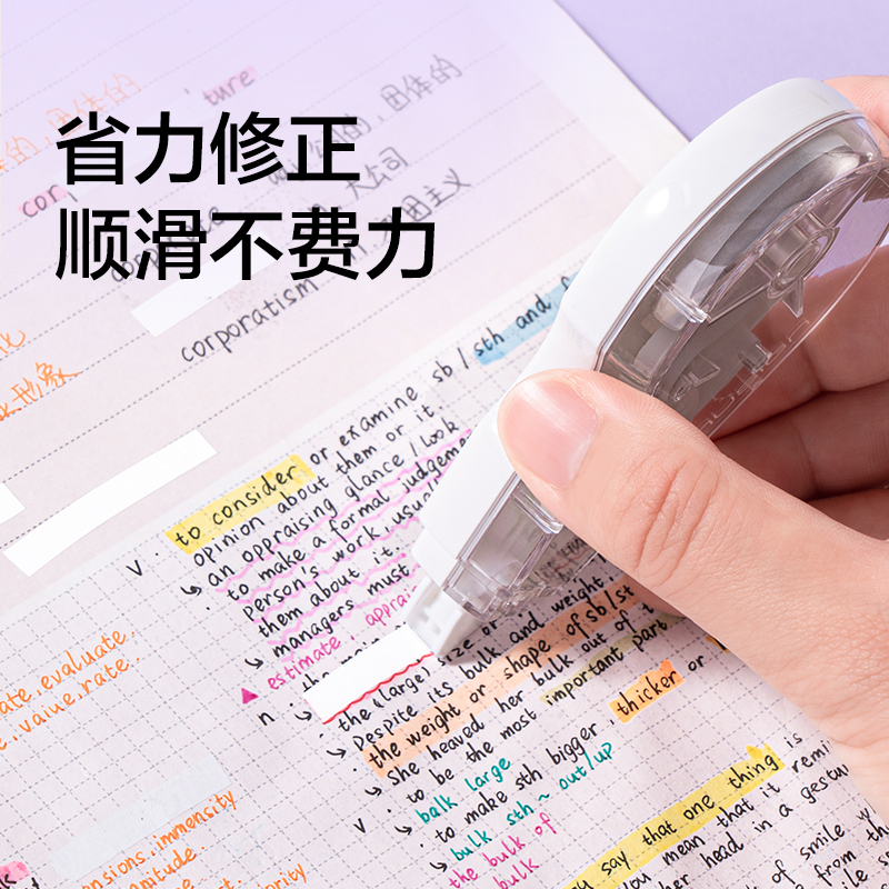 紐賽NS226EASYEASY省力順滑修正帶5mm*30m(瓷白色)(個(gè))
