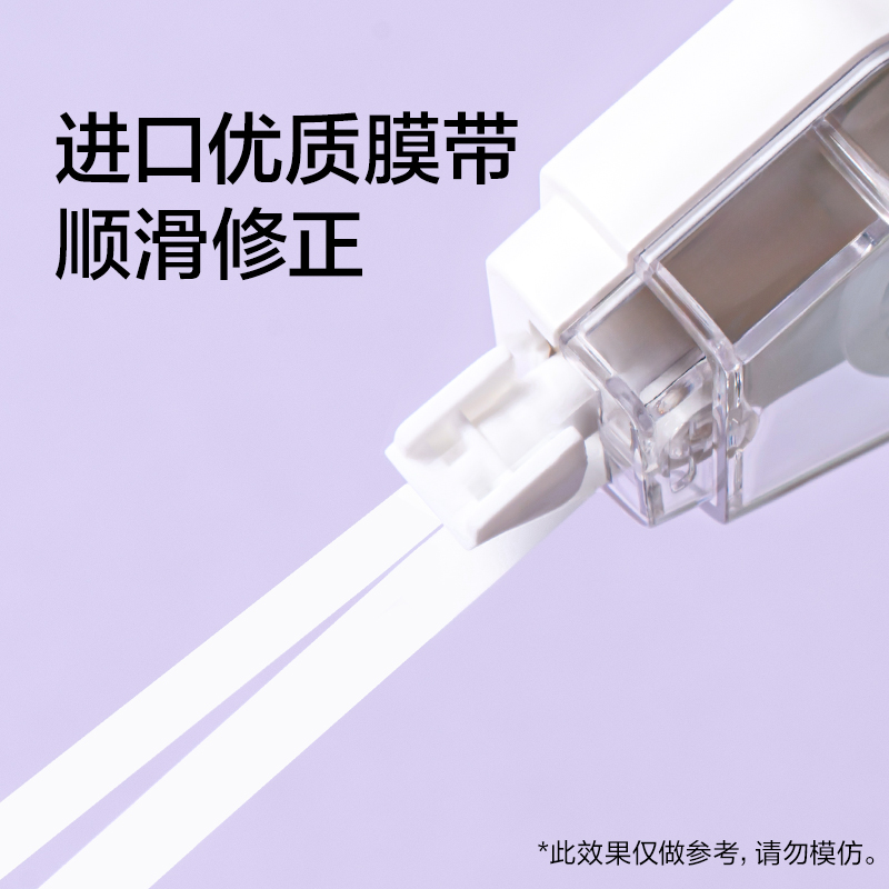 紐賽NS226EASYEASY省力順滑修正帶5mm*30m(瓷白色)(個(gè))