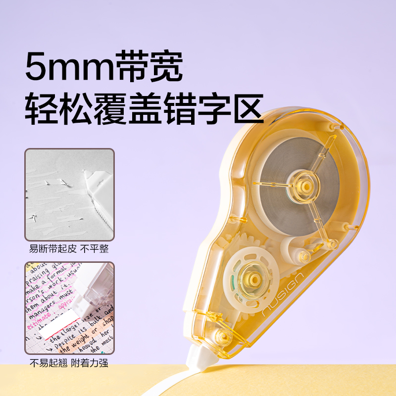 紐賽NS226EASYEASY省力順滑修正帶5mm*30m(微風(fēng)藍(lán))(個(gè))