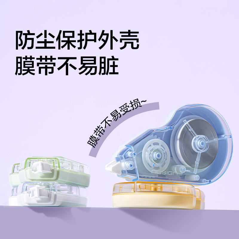 紐賽NS226EASYEASY省力順滑修正帶5mm*30m(微風(fēng)藍(lán))(個(gè))