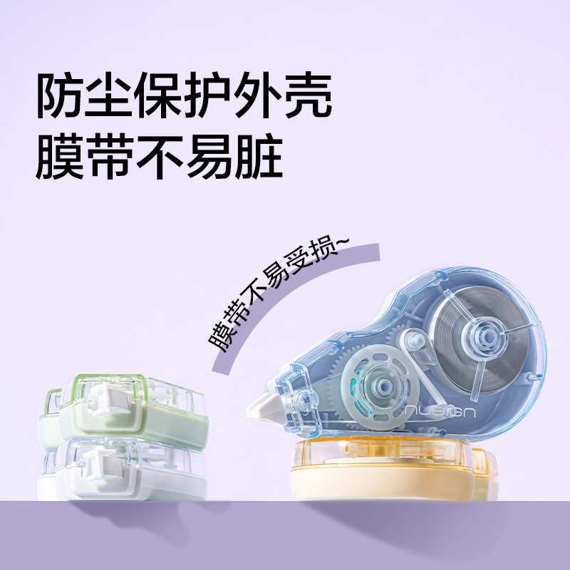 紐賽NS225EASYEASY省力順滑修正帶5mm*20m(微風(fēng)藍(lán))(個(gè))