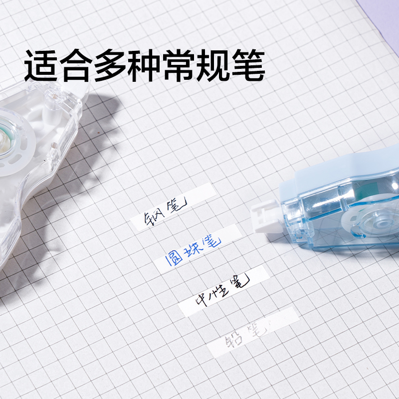 紐賽NS225EASYEASY省力順滑修正帶5mm*20m(微風(fēng)藍(lán))(個(gè))