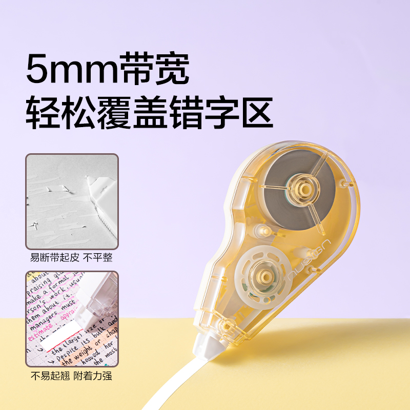 紐賽NS225EASYEASY省力順滑修正帶5mm*20m(曠野綠)(個(gè))