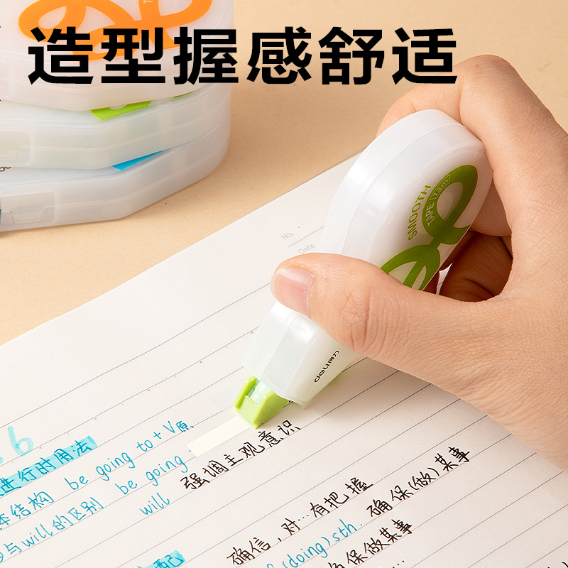 得力VR288省力修正帶套裝65m(混)(個(gè))