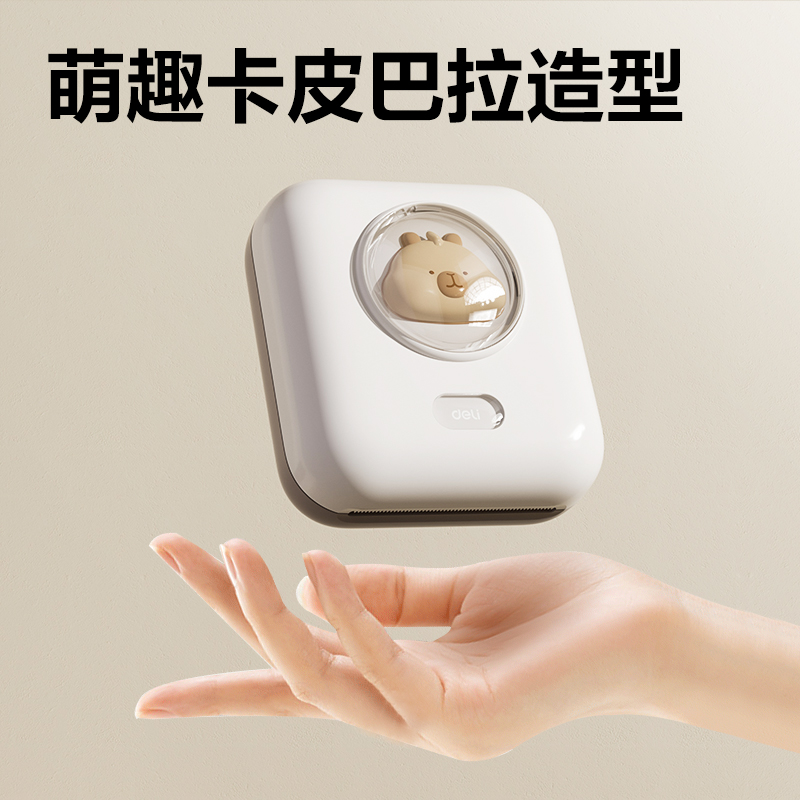 得力X2 Pro兩寸300dpi錯(cuò)題打印機(jī)(棕色)（臺(tái)）