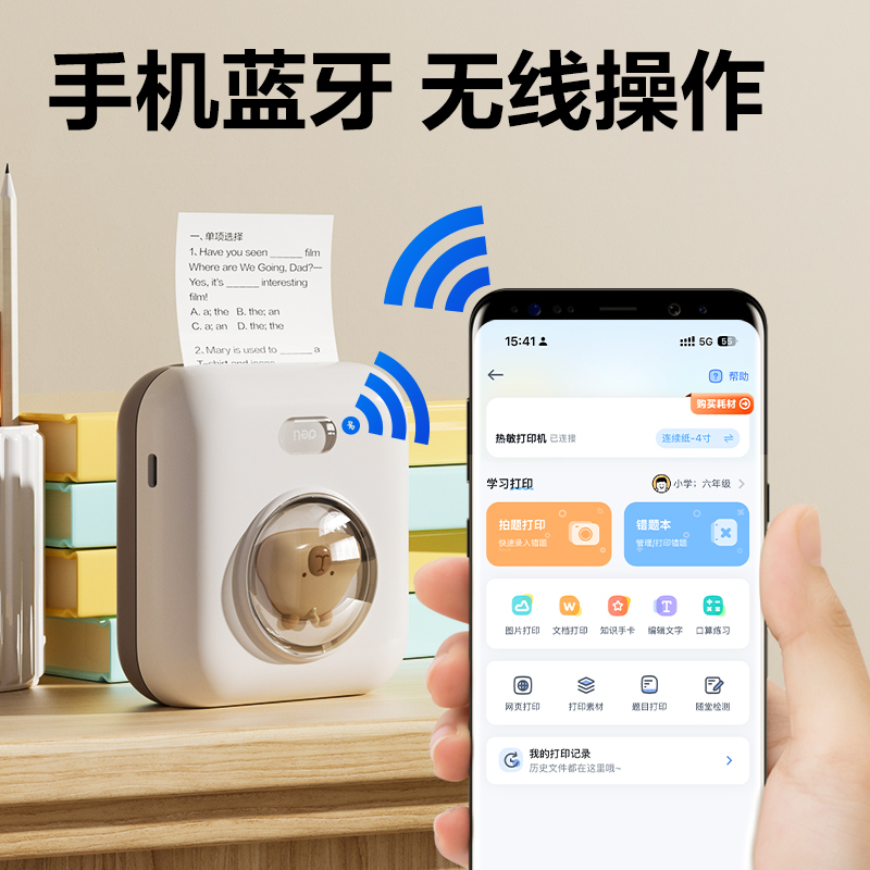 得力X2 Pro兩寸300dpi錯(cuò)題打印機(jī)(棕色)（臺(tái)）