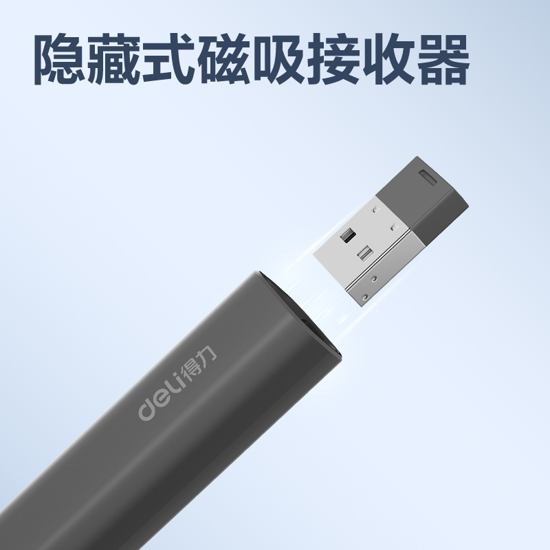 得力MA114激光翻頁筆(灰)(支)