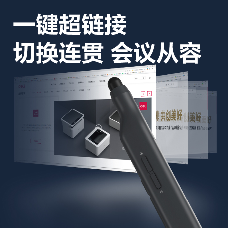 得力MA114-G激光翻頁筆(黑)(支)