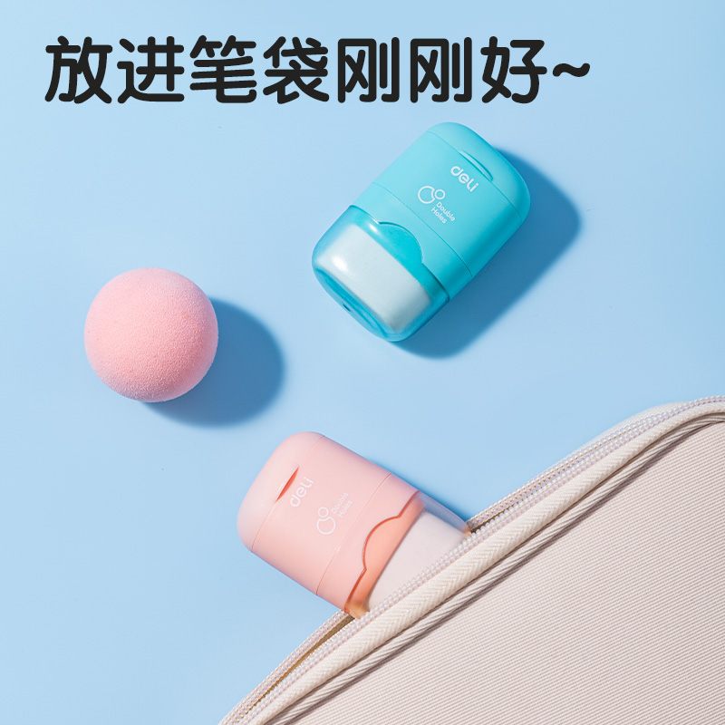 得力VB172DS雙孔橡皮卷筆刀(藍(lán))(個(gè))