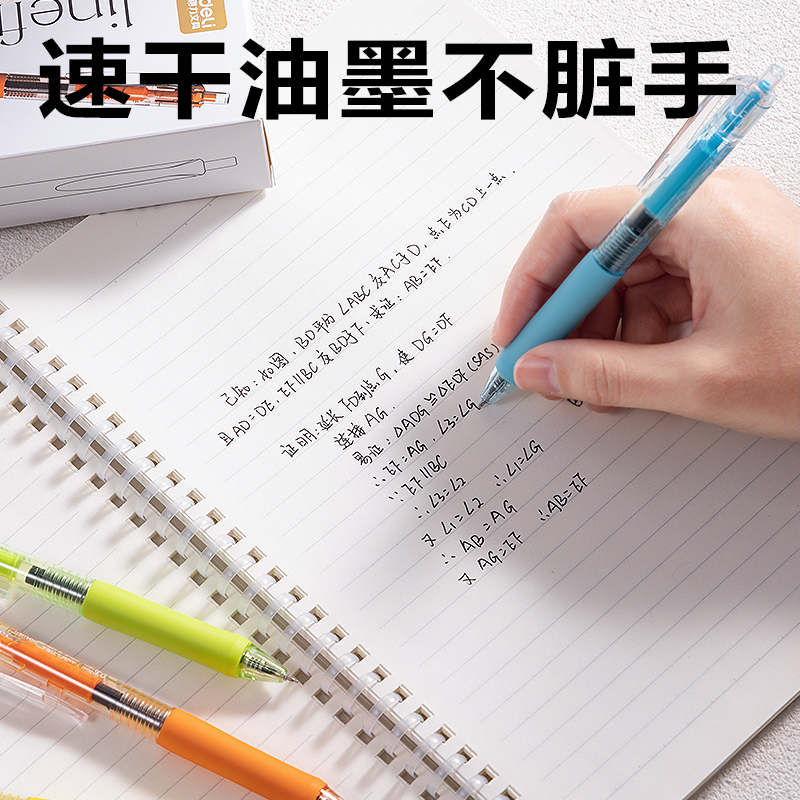 得力SA559速干按動常規(guī)中性筆0.5mmST頭(黑)(支)