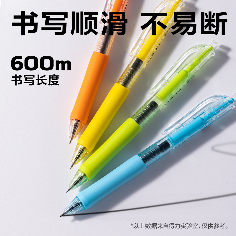 得力SA559速干按動常規(guī)中性筆0.5mmST頭(黑)(支)