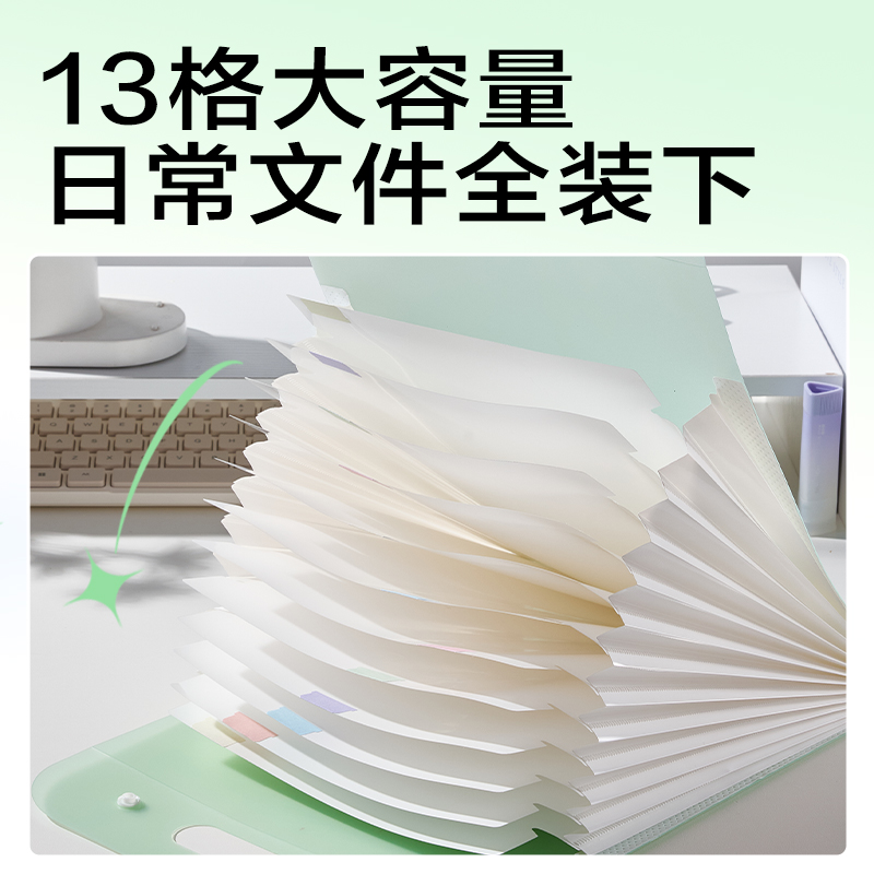得力PM354_13格豎式風(fēng)琴包(綠色)(個(gè))