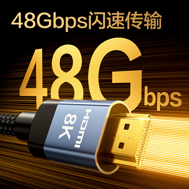 得力AF150H-100HDMI2.1線8K棉網(wǎng)款10米（黑色）（條）