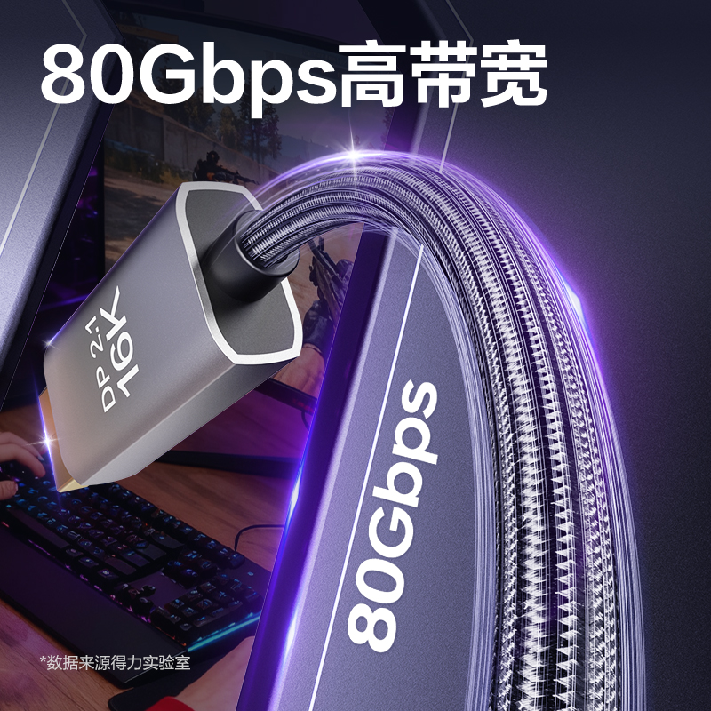 得力AF320U-10C轉(zhuǎn)DP2.1線16K合金棉網(wǎng)款1米（黑色）（條）