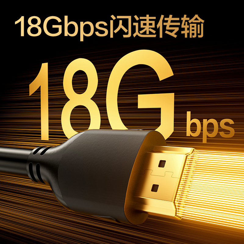 得力AJ20H-10HDMI2.0線4KPVC經(jīng)典款1米（黑色）（條）