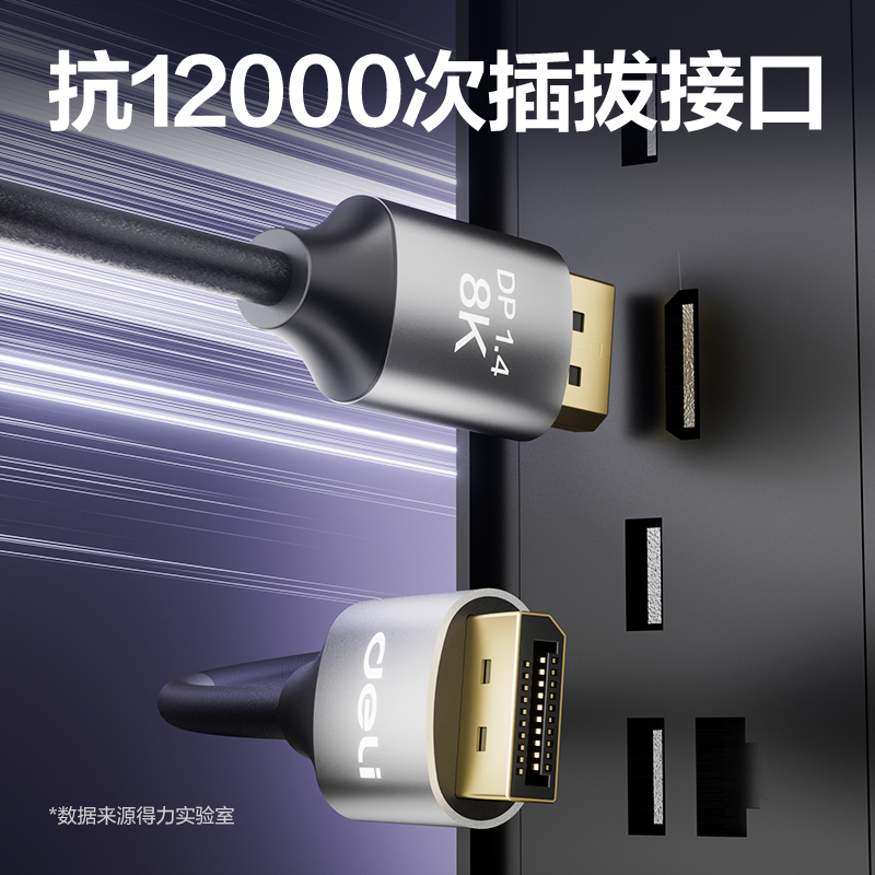 得力AF200D-50DP1.4線8K合金PVC款5米（黑色）（條）