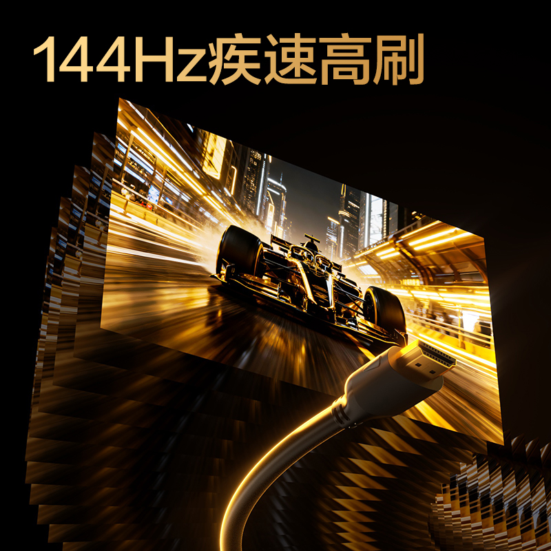 得力AJ20H-30HDMI2.0線4KPVC經(jīng)典款3米（黑色）（條）