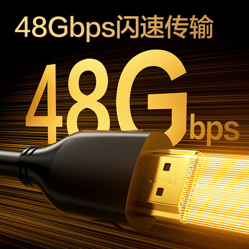 得力AJ21H-100HDMI2.1線(xiàn)8KPVC款10米（黑色）（條）