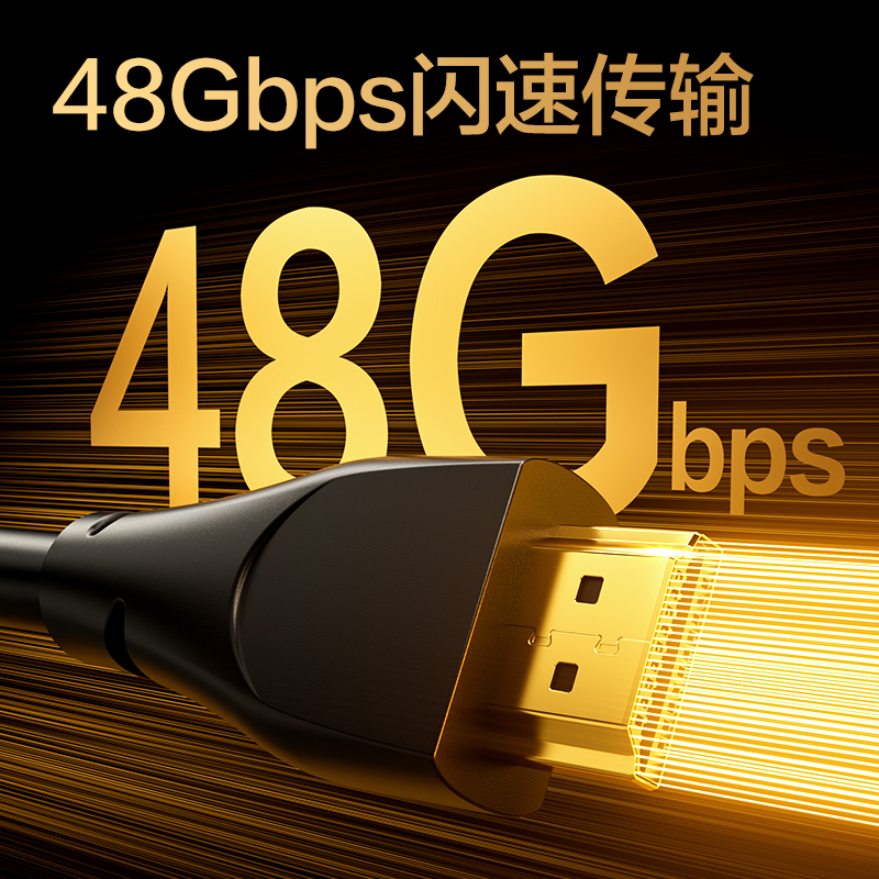 得力AF130H-15HDMI2.1線8KPVC款1.5米（黑色）（條）
