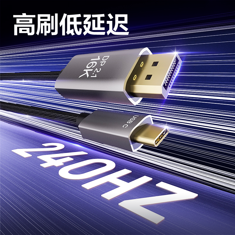 得力AF320U-15C轉(zhuǎn)DP2.1線16K合金棉網(wǎng)款1.5米(黑色)(條)