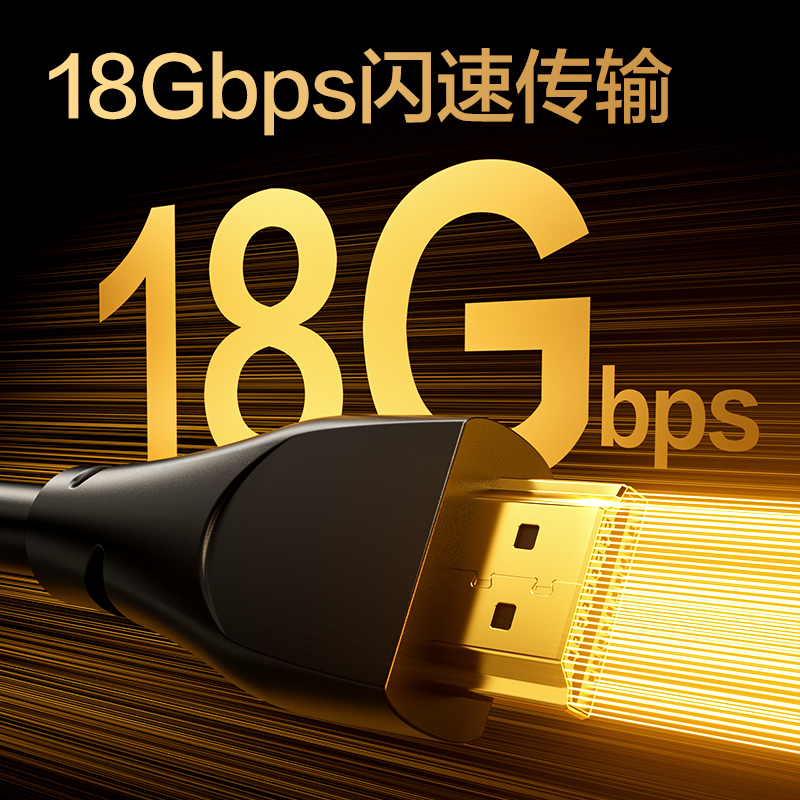 得力AF100H-20HDMI2.0線4KPVC經(jīng)典款2米（黑色）（條）