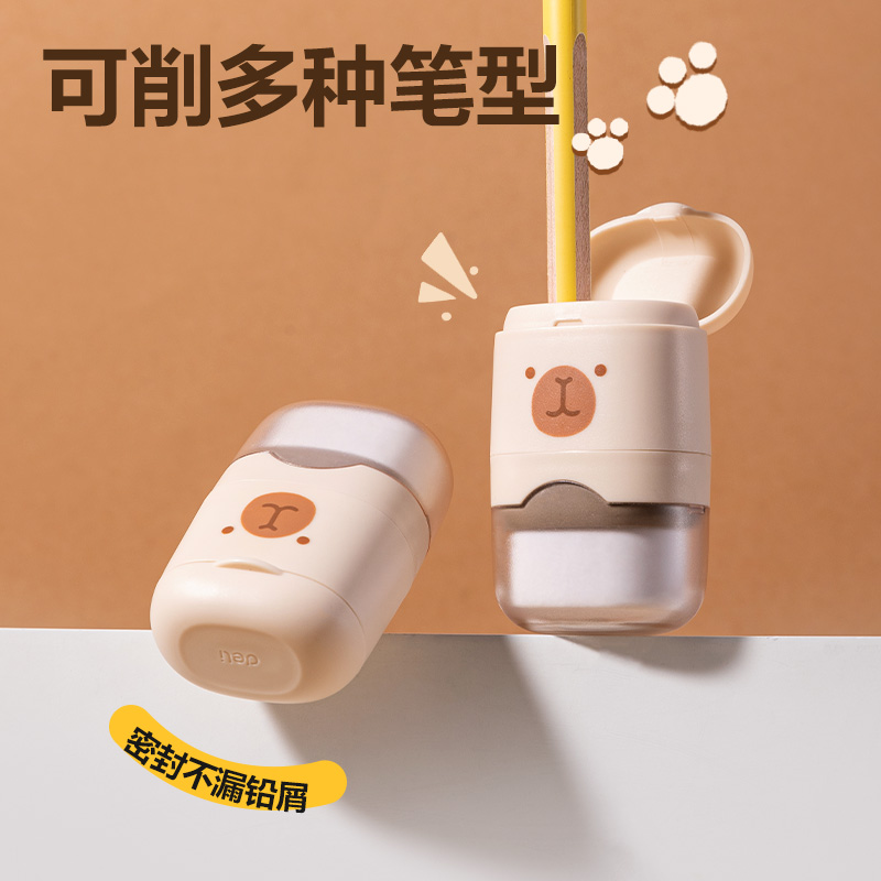 得力BL133卡皮巴拉雙孔橡皮卷筆刀(黃)(個(gè))