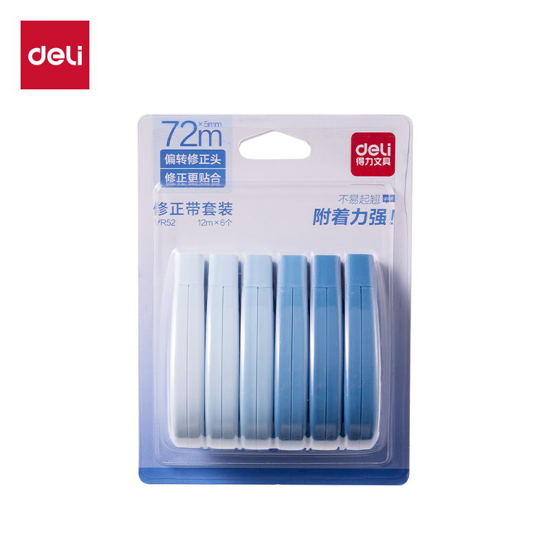 得力VR52漸變色修正帶套裝5mm*72m(藍(lán))(套)