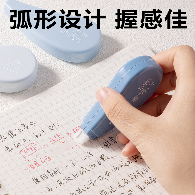 得力VR52漸變色修正帶套裝5mm*72m(藍(lán))(套)