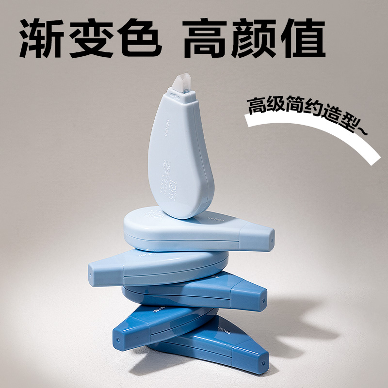 得力VR52漸變色修正帶套裝5mm*72m(藍(lán))(套)