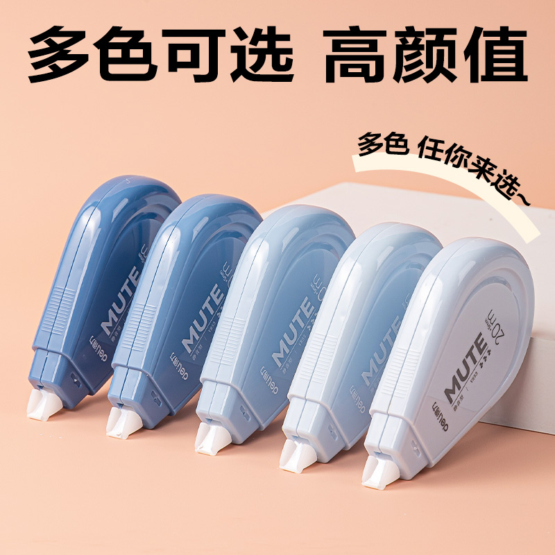 得力VR53漸變色修正帶套裝5mm*100m(藍(lán))(套)