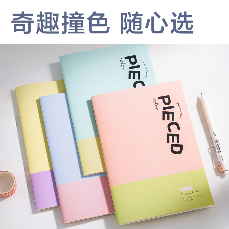 得力BDFA5-06縫線本-A5 38張(奇趣撞色)(4本/包)