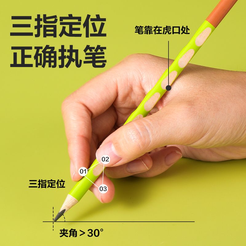 得力HC859-HB洞洞書寫鉛筆HB(混)(10支/盒)
