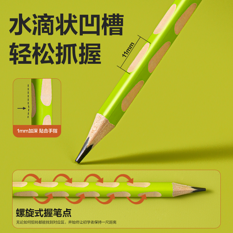 得力HC859-HB洞洞書寫鉛筆HB(混)(10支/盒)