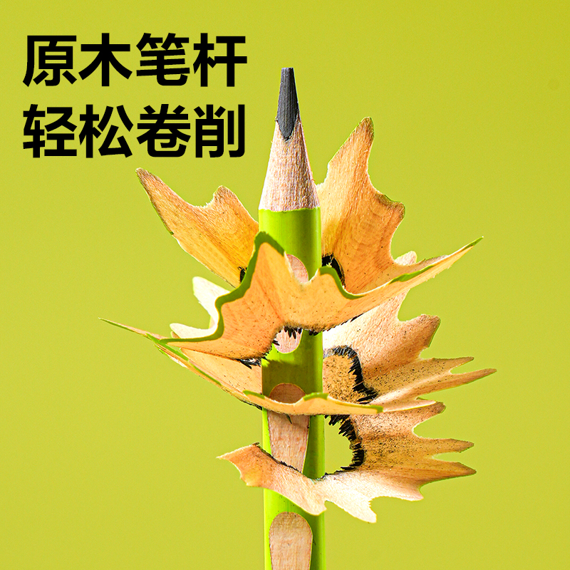 得力HC859-HB洞洞書寫鉛筆HB(混)(10支/盒)