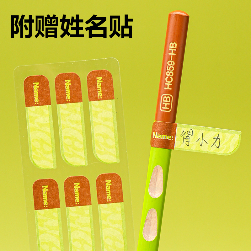 得力HC859-HB洞洞書寫鉛筆HB(混)(10支/盒)