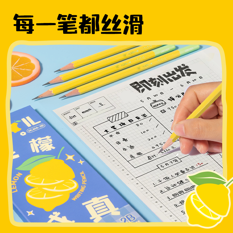 得力HC858-HB六角桿書寫鉛筆HB(黃)(10支/盒)