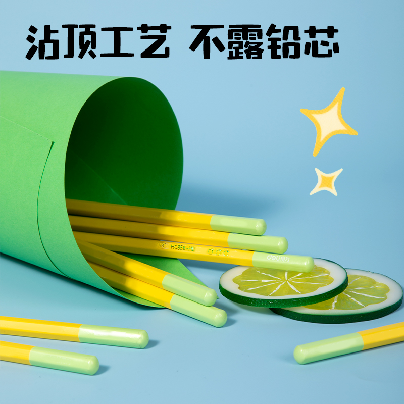 得力HC858-HB六角桿書寫鉛筆HB(黃)(10支/盒)