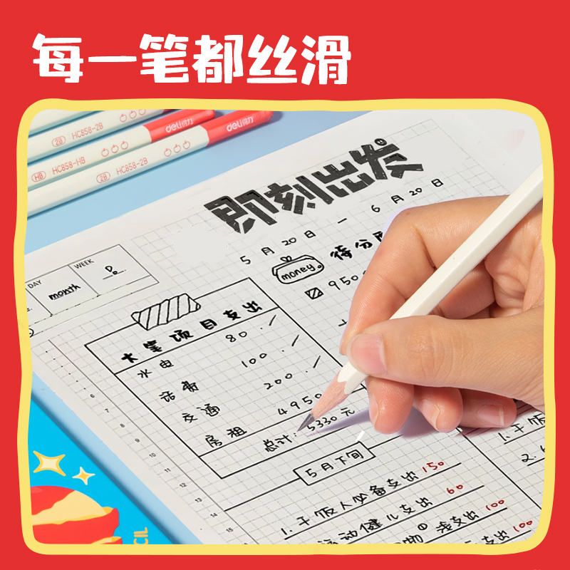 得力HC858-2B六角桿書寫鉛筆2B(紅)(10支/盒)