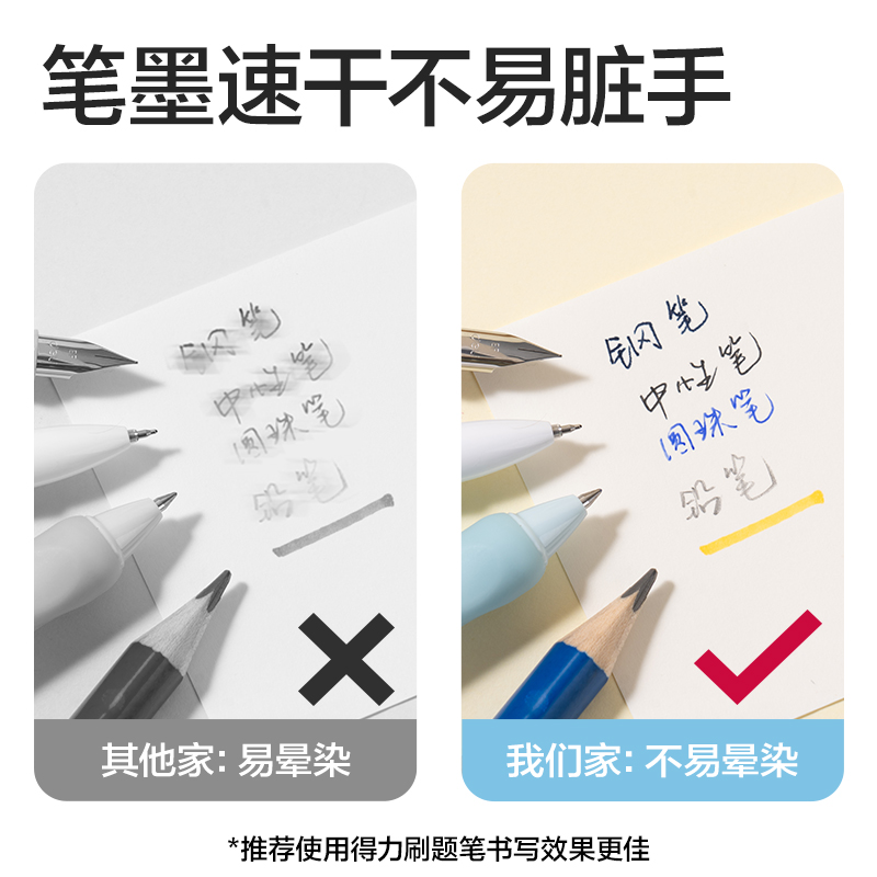 得力BT409刷題記事貼88mm*126mm-60張(錯題)(袋)