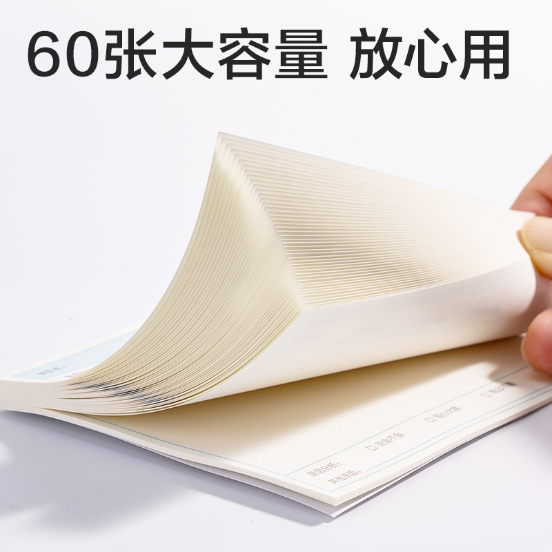 得力BT409刷題記事貼88mm*126mm-60張(錯題)(袋)
