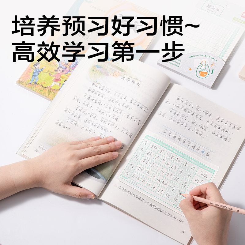 得力BT416生字預(yù)習(xí)貼記事貼110*148mm-60張(預(yù)習(xí)格式)(本)