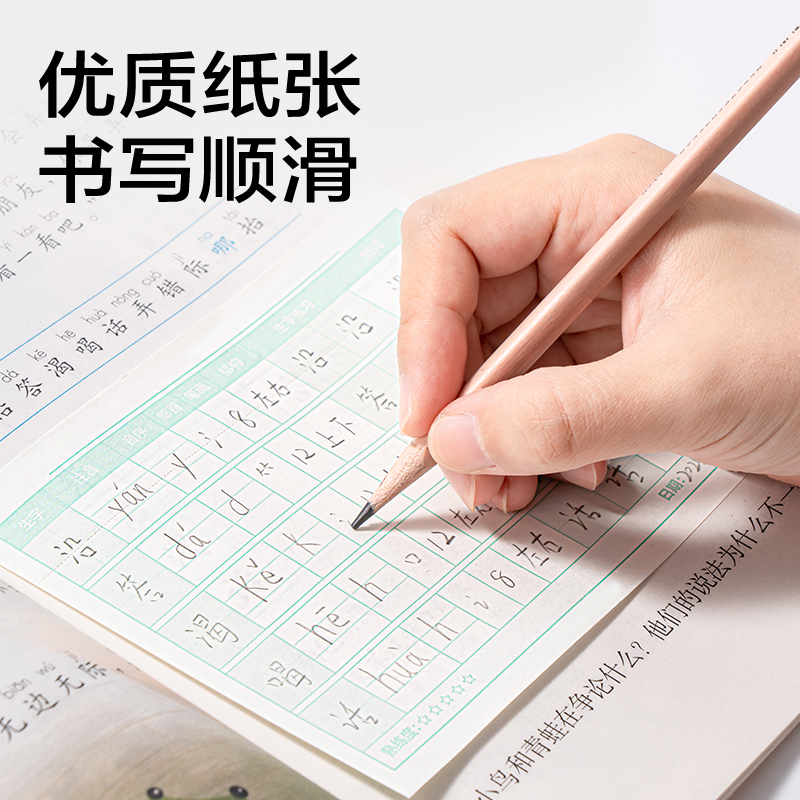 得力BT416生字預(yù)習(xí)貼記事貼110*148mm-60張(預(yù)習(xí)格式)(本)