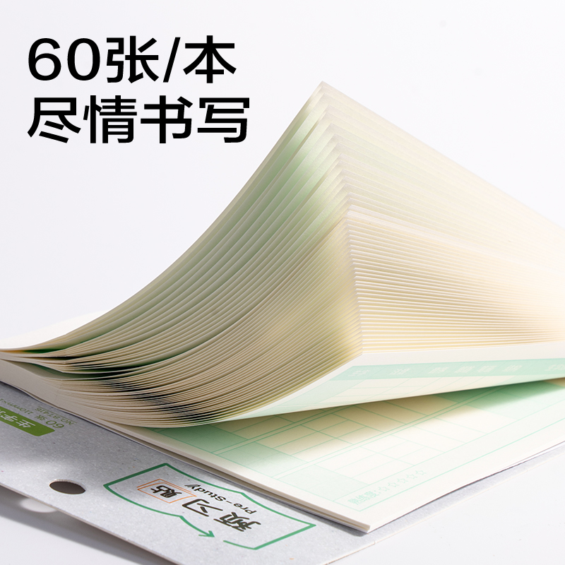 得力BT416生字預(yù)習(xí)貼記事貼110*148mm-60張(預(yù)習(xí)格式)(本)