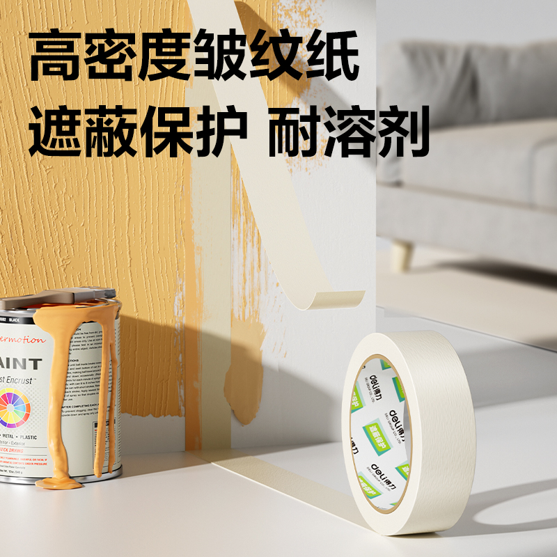 得力JL215美紋紙膠帶30mm*30y*140um(白色)(8卷/筒)