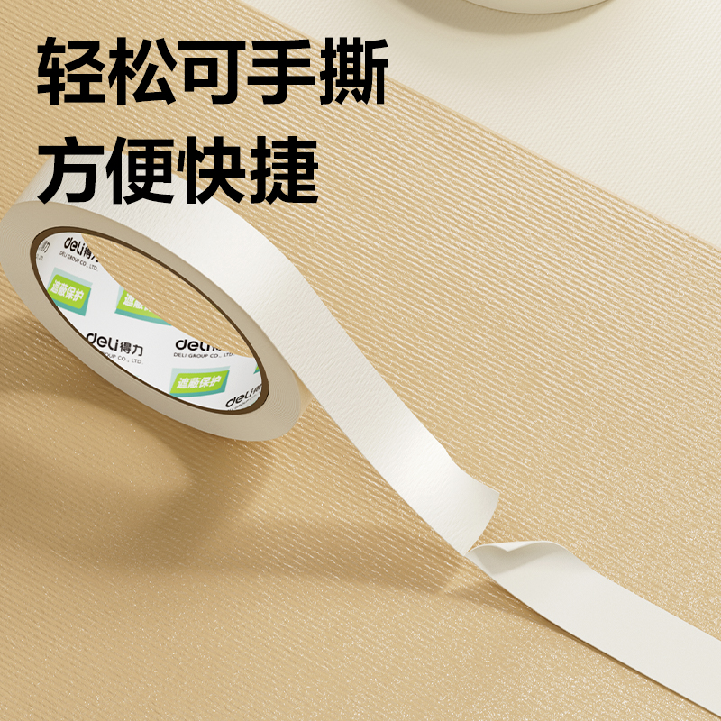 得力JL214美紋紙膠帶20mm*30y*140um(白色)(12卷/筒)