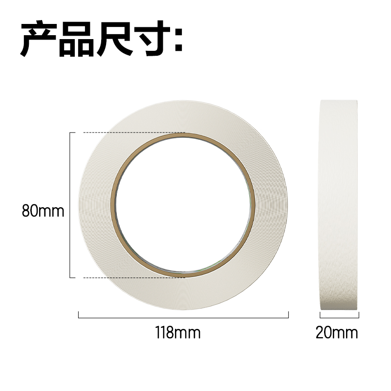 得力JL211美紋紙膠帶20mm*50m*140um(白色)(6筒/箱)