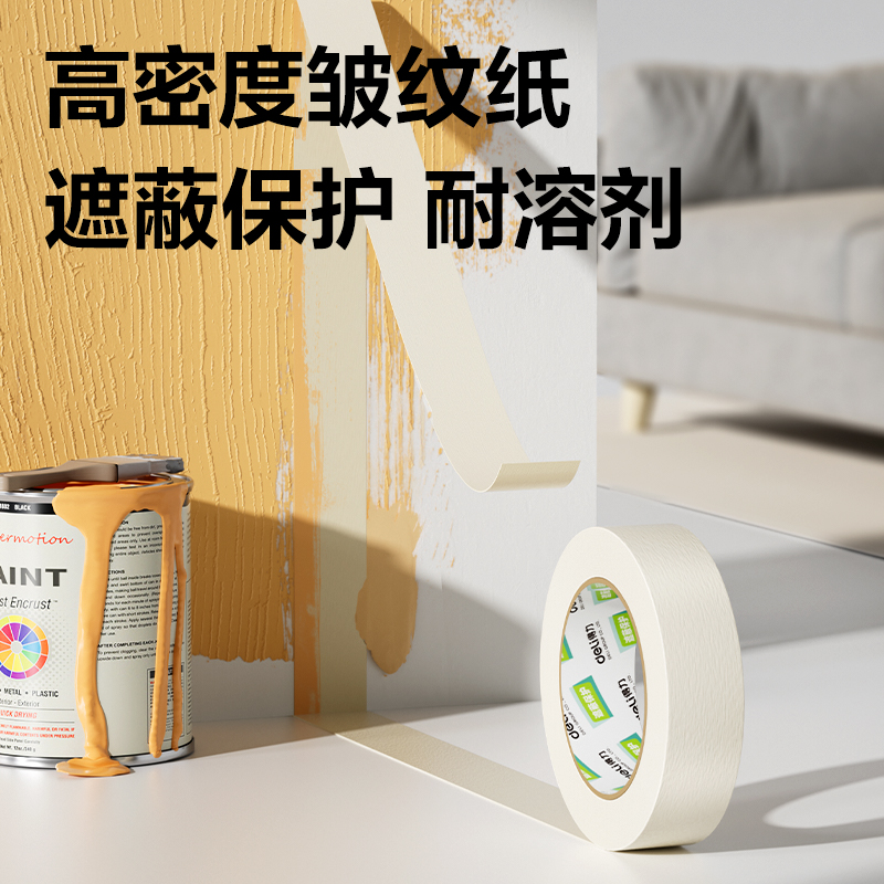 得力JL212美紋紙膠帶30mm*50m*140um(白色)(4筒/箱)